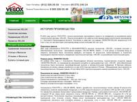 ������������ ������� VELOX
